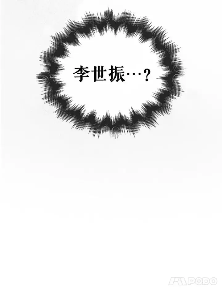 漫画《不出道就完蛋了》63.离别的气息第106张图