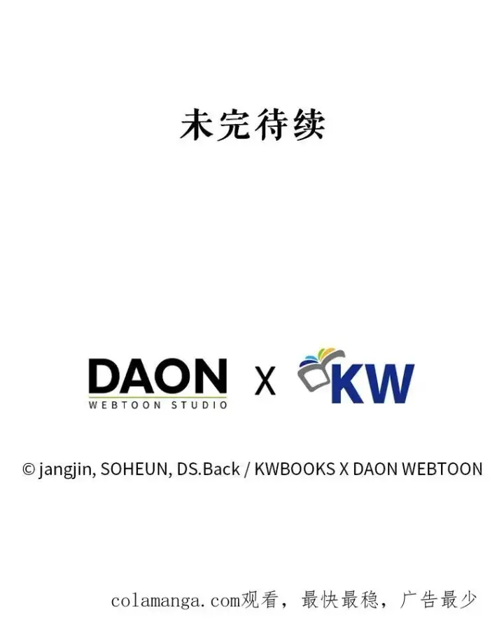 漫画《不出道就完蛋了》63.离别的气息第107张图