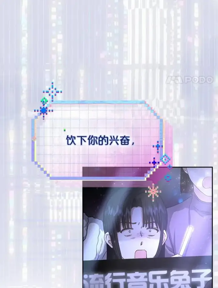 漫画《不出道就完蛋了》63.离别的气息第11张图