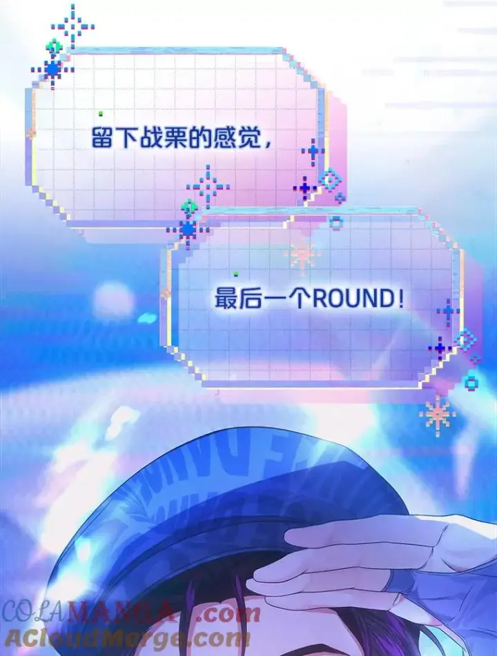 漫画《不出道就完蛋了》63.离别的气息第13张图