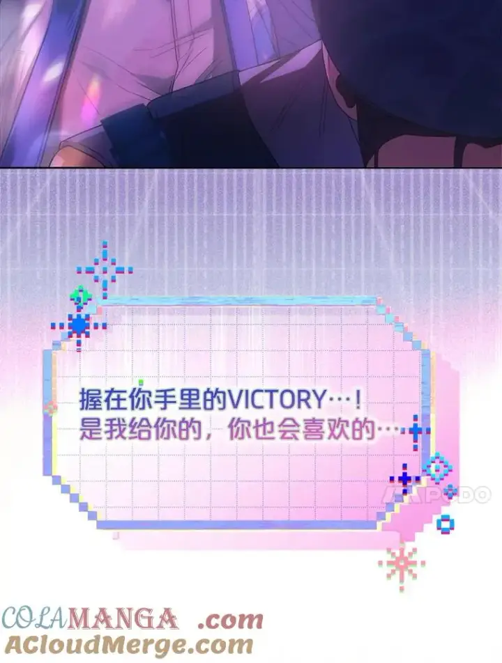 漫画《不出道就完蛋了》63.离别的气息第17张图