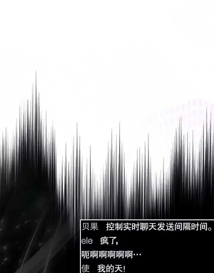 漫画《不出道就完蛋了》63.离别的气息第18张图