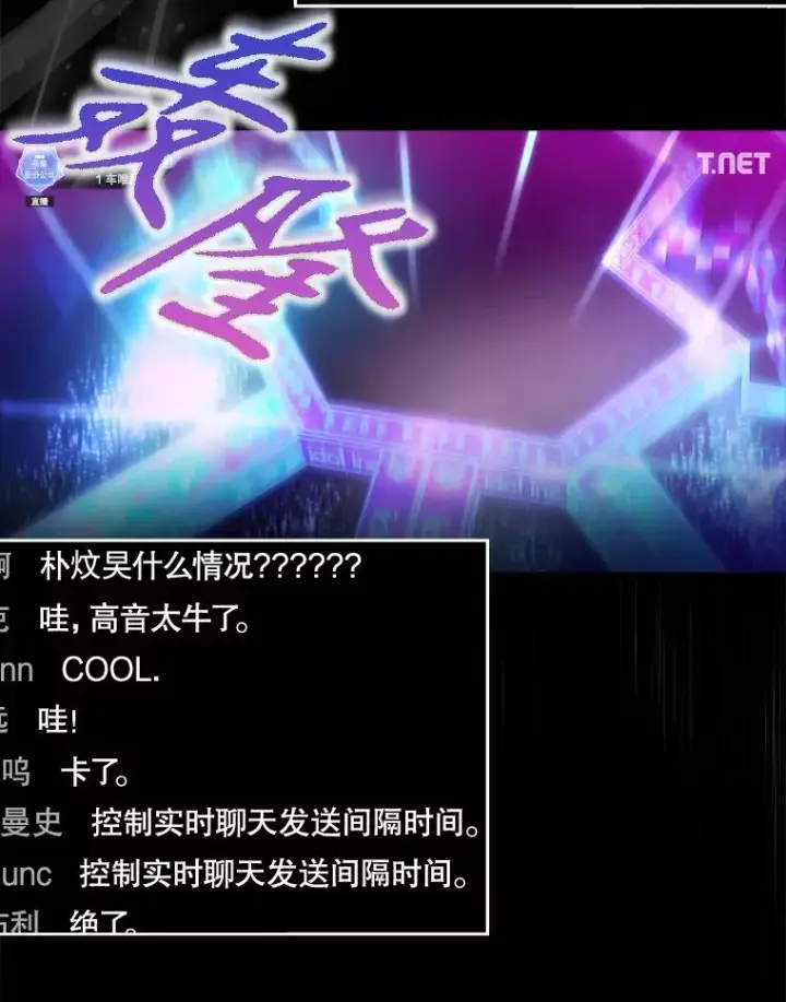 漫画《不出道就完蛋了》63.离别的气息第19张图