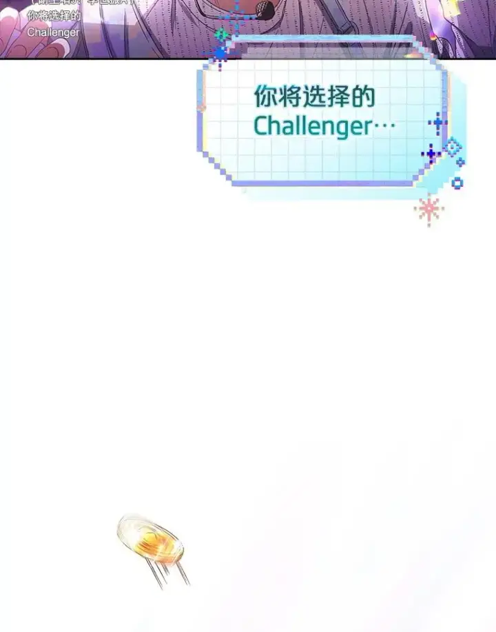 漫画《不出道就完蛋了》63.离别的气息第22张图