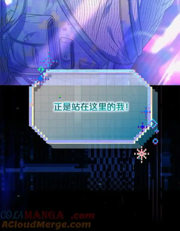 漫画《不出道就完蛋了》63.离别的气息第25张图