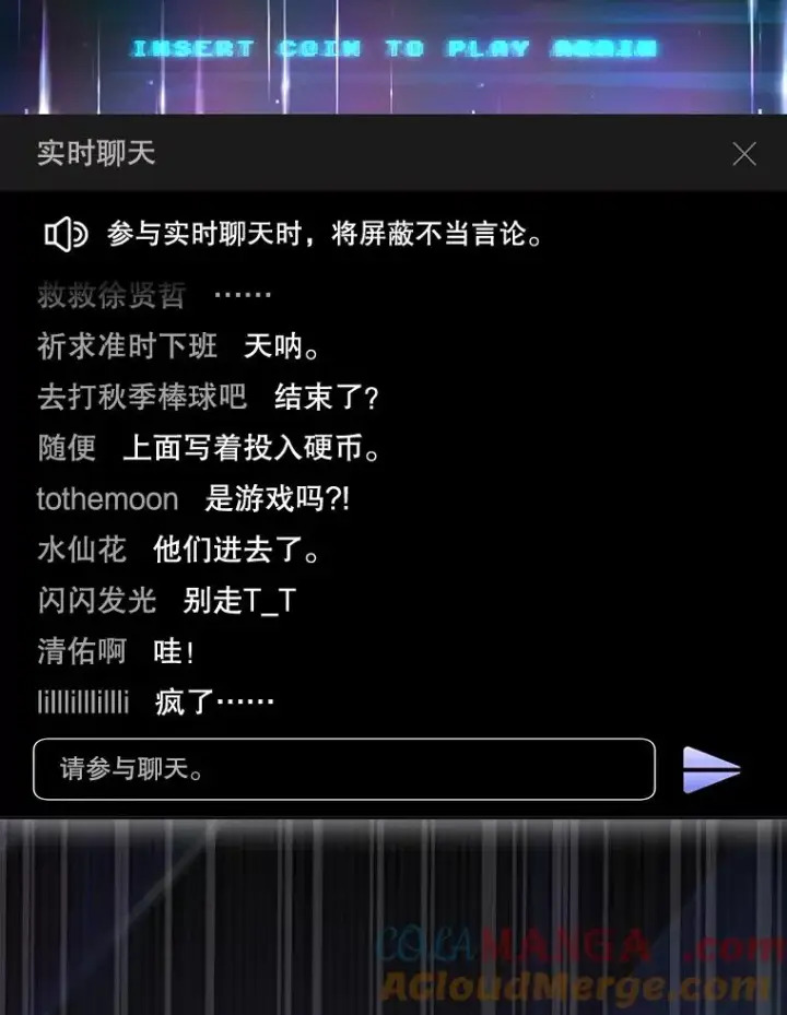 漫画《不出道就完蛋了》63.离别的气息第33张图