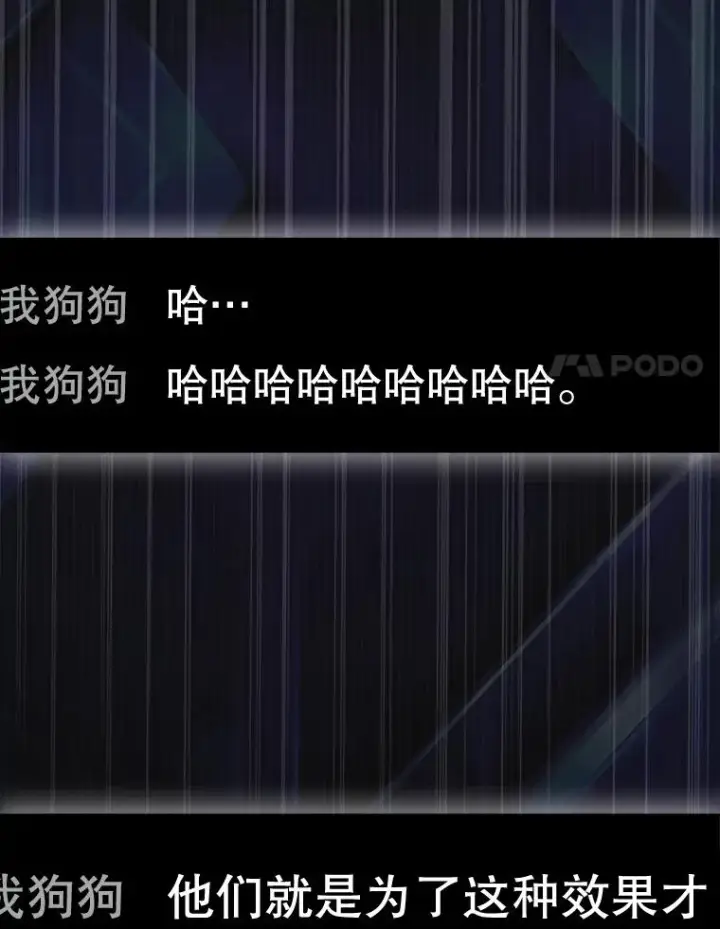 漫画《不出道就完蛋了》63.离别的气息第34张图