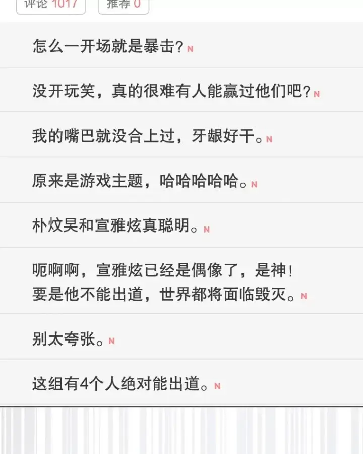 漫画《不出道就完蛋了》63.离别的气息第39张图
