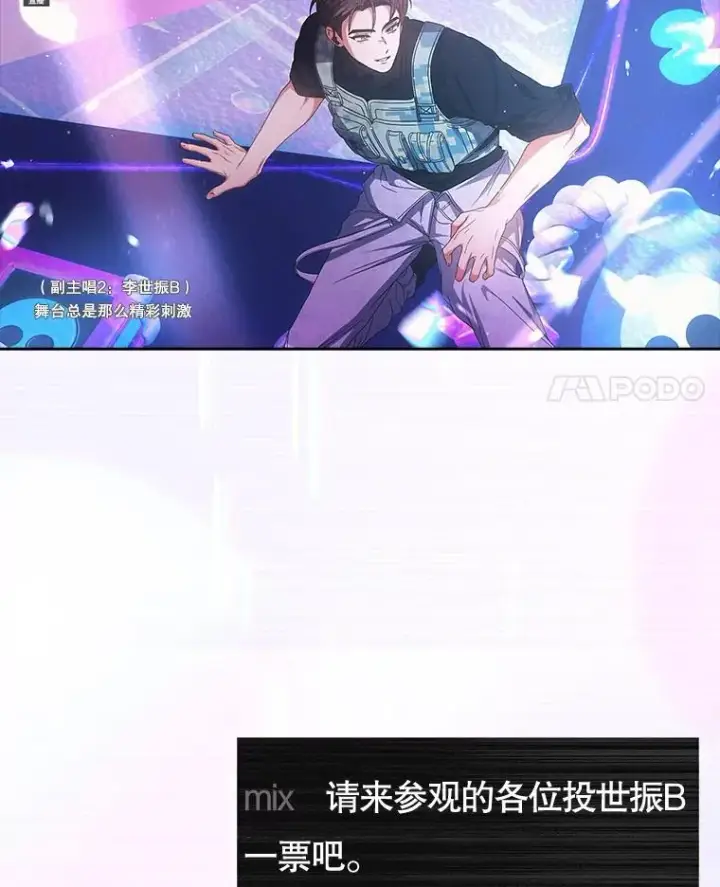 漫画《不出道就完蛋了》63.离别的气息第4张图
