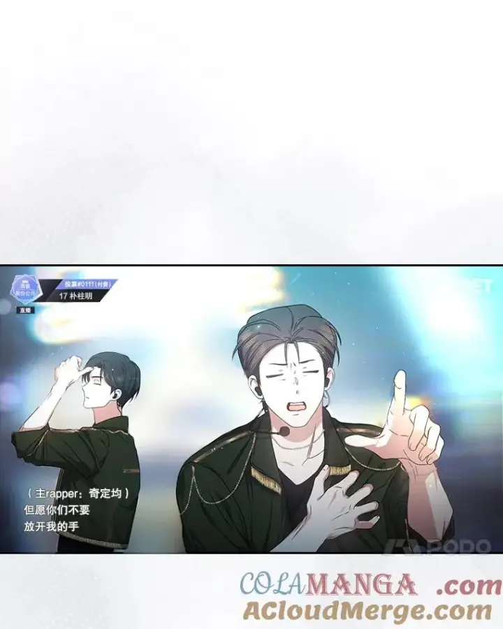 漫画《不出道就完蛋了》63.离别的气息第41张图