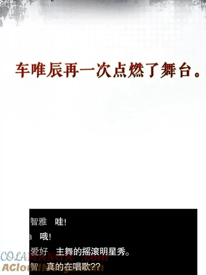 漫画《不出道就完蛋了》63.离别的气息第49张图