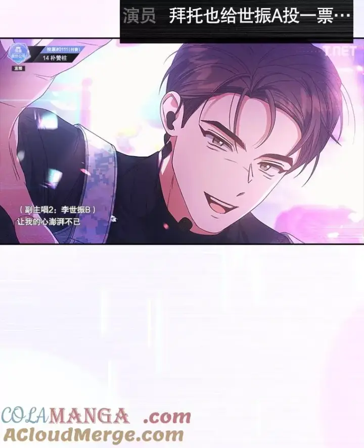 漫画《不出道就完蛋了》63.离别的气息第5张图