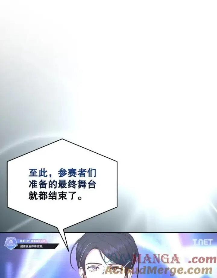 漫画《不出道就完蛋了》63.离别的气息第53张图