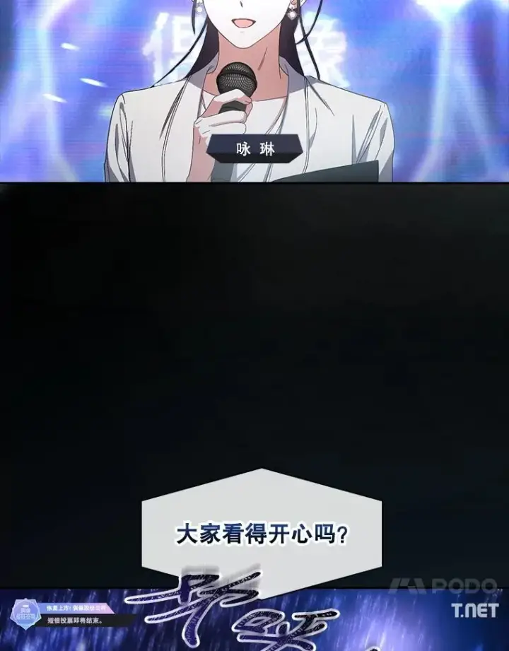 漫画《不出道就完蛋了》63.离别的气息第54张图