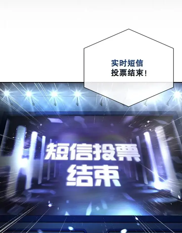 漫画《不出道就完蛋了》63.离别的气息第56张图
