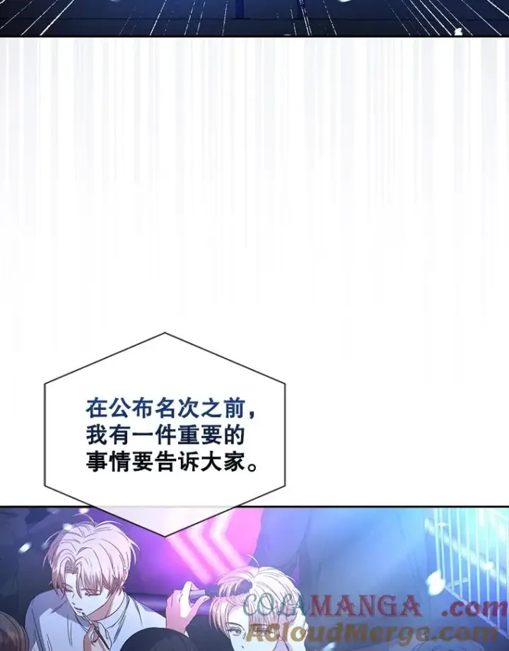 漫画《不出道就完蛋了》63.离别的气息第57张图