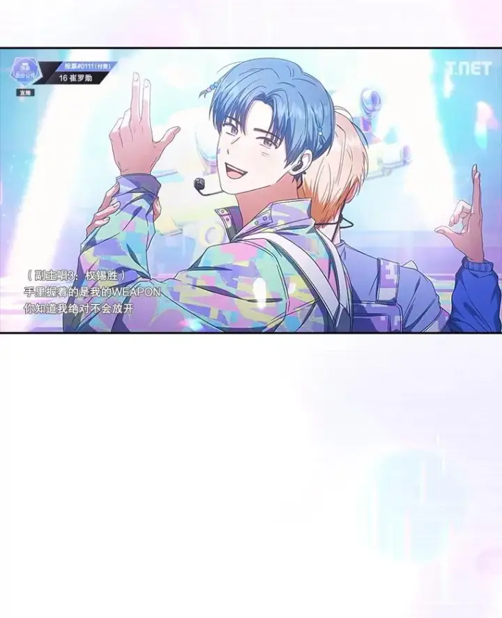 漫画《不出道就完蛋了》63.离别的气息第6张图