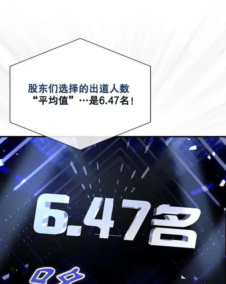 漫画《不出道就完蛋了》63.离别的气息第64张图