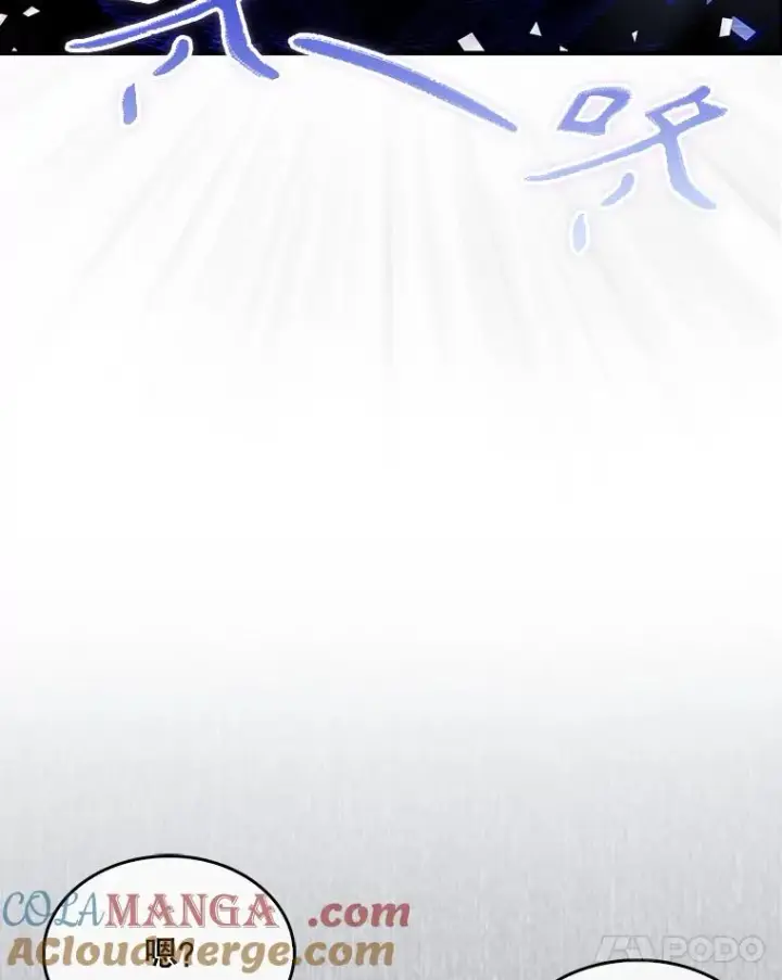 漫画《不出道就完蛋了》63.离别的气息第65张图