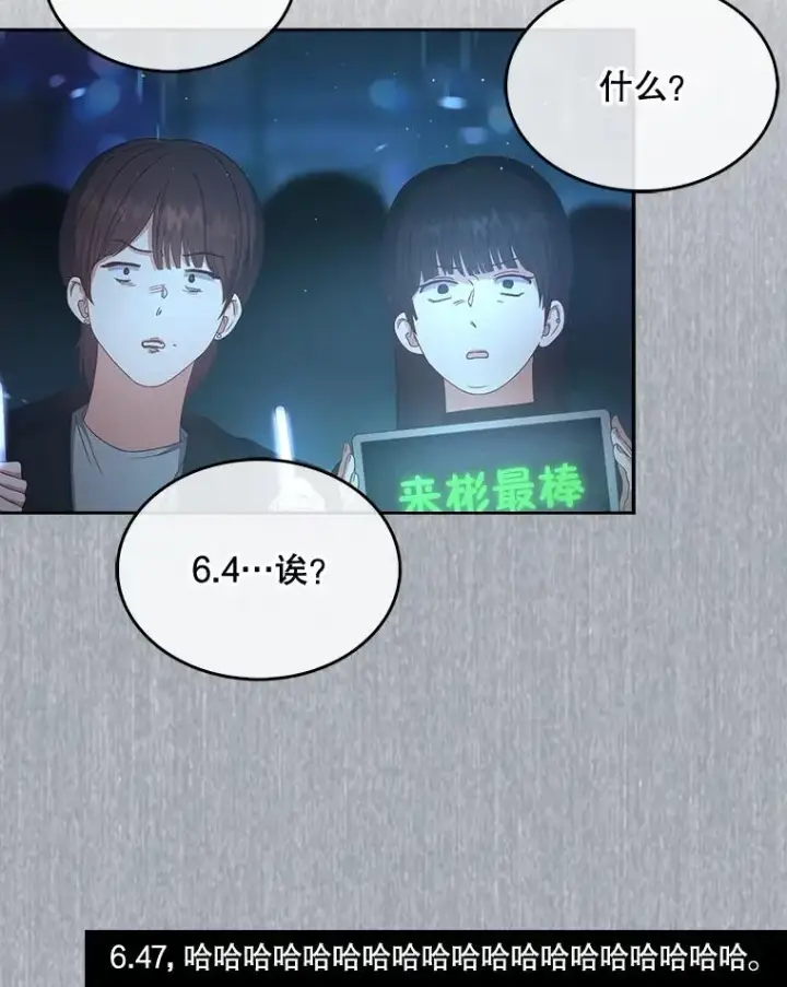 漫画《不出道就完蛋了》63.离别的气息第66张图