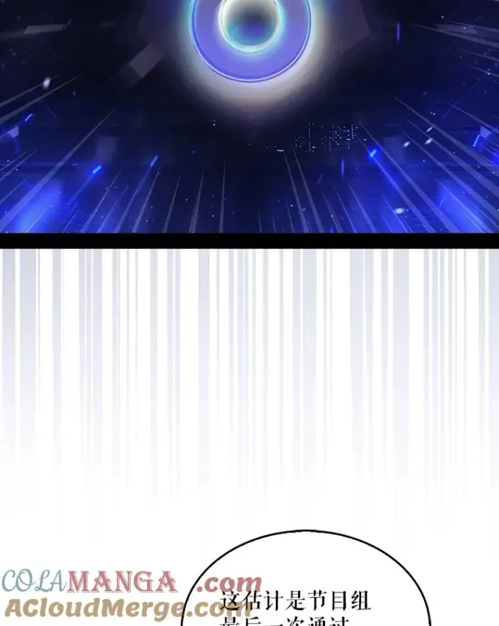 漫画《不出道就完蛋了》63.离别的气息第69张图