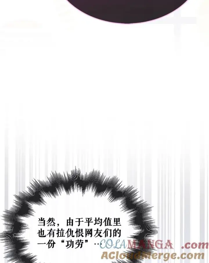漫画《不出道就完蛋了》63.离别的气息第73张图