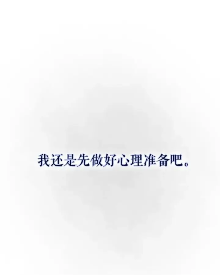漫画《不出道就完蛋了》63.离别的气息第76张图
