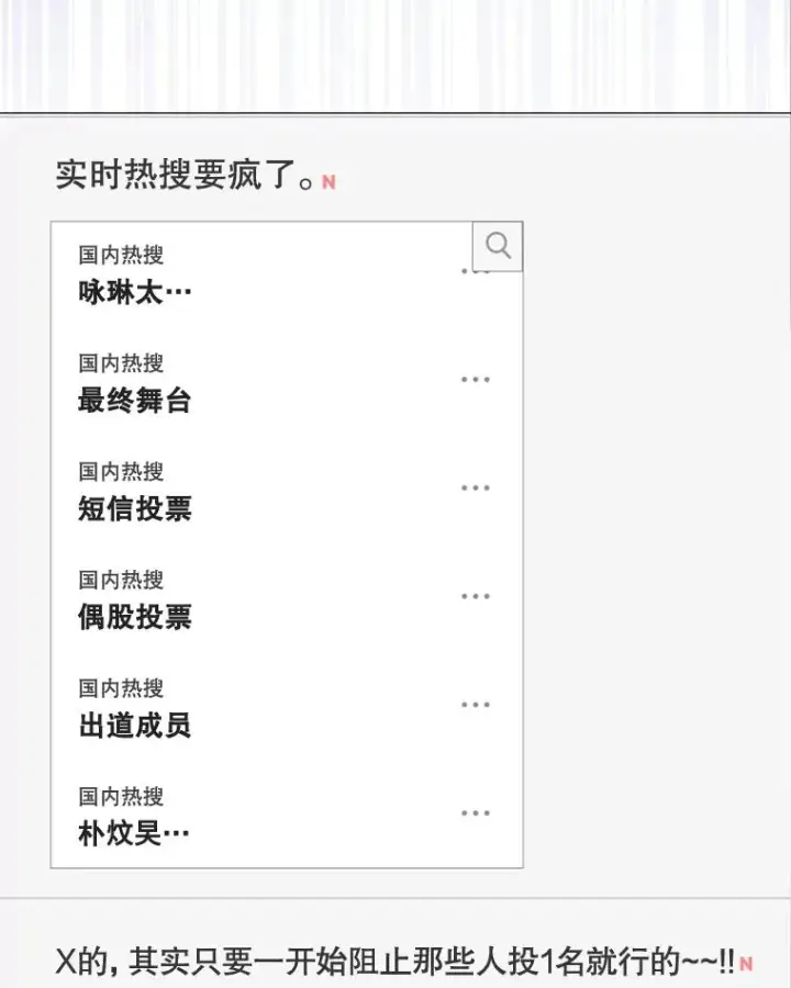 漫画《不出道就完蛋了》63.离别的气息第79张图
