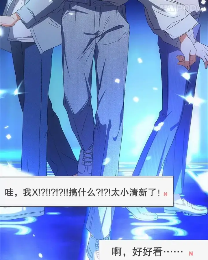 漫画《不出道就完蛋了》63.离别的气息第82张图