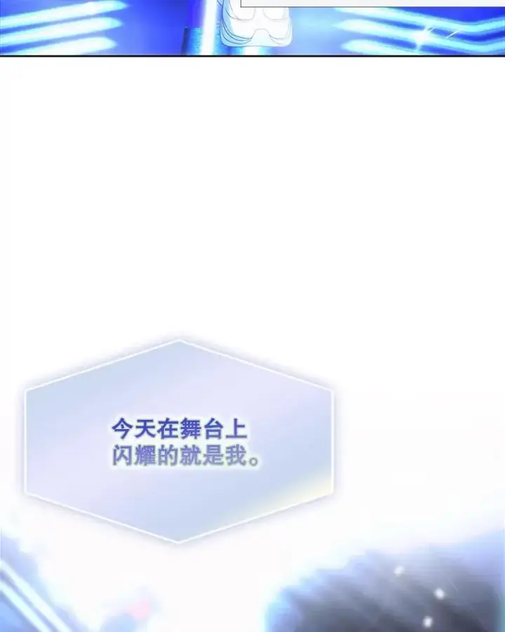 漫画《不出道就完蛋了》63.离别的气息第83张图