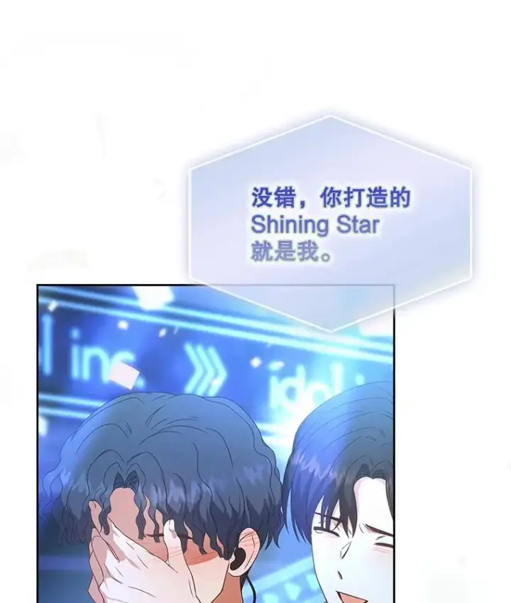 漫画《不出道就完蛋了》63.离别的气息第86张图