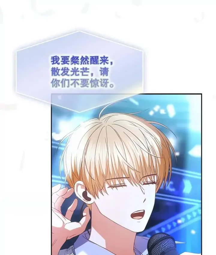 漫画《不出道就完蛋了》63.离别的气息第88张图