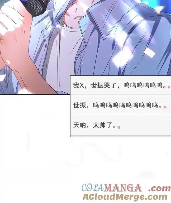 漫画《不出道就完蛋了》63.离别的气息第93张图