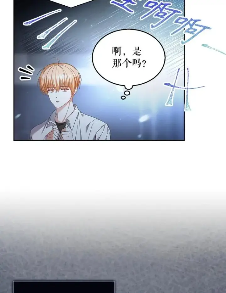 漫画《不出道就完蛋了》63.离别的气息第98张图