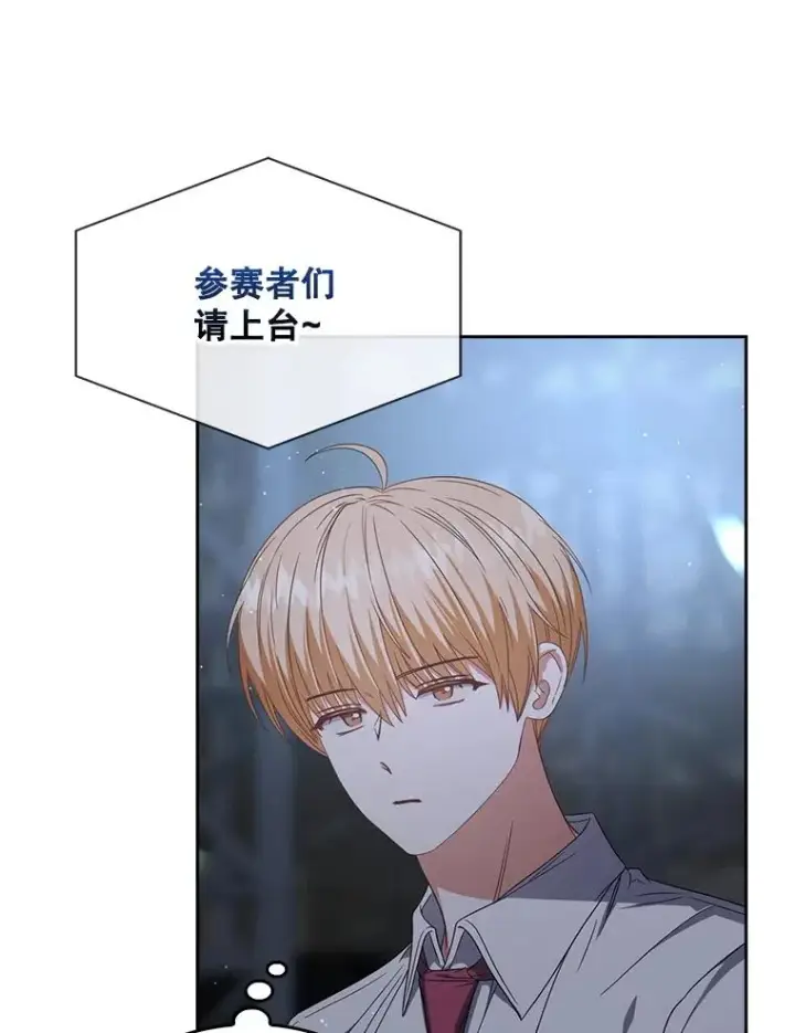 漫画《不出道就完蛋了》64.众望所归的第1名第11张图