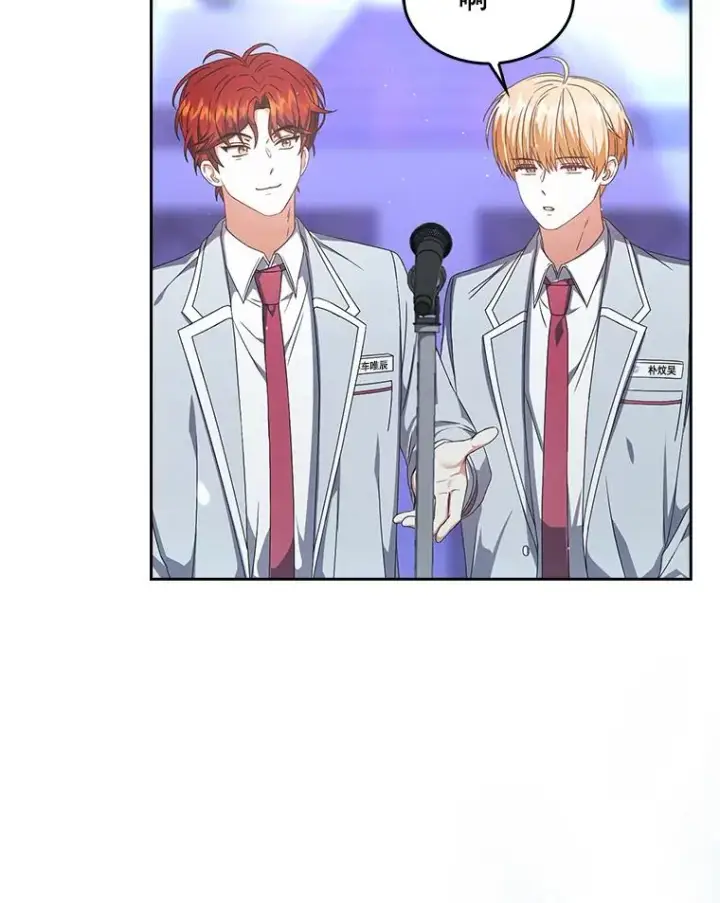 漫画《不出道就完蛋了》64.众望所归的第1名第110张图