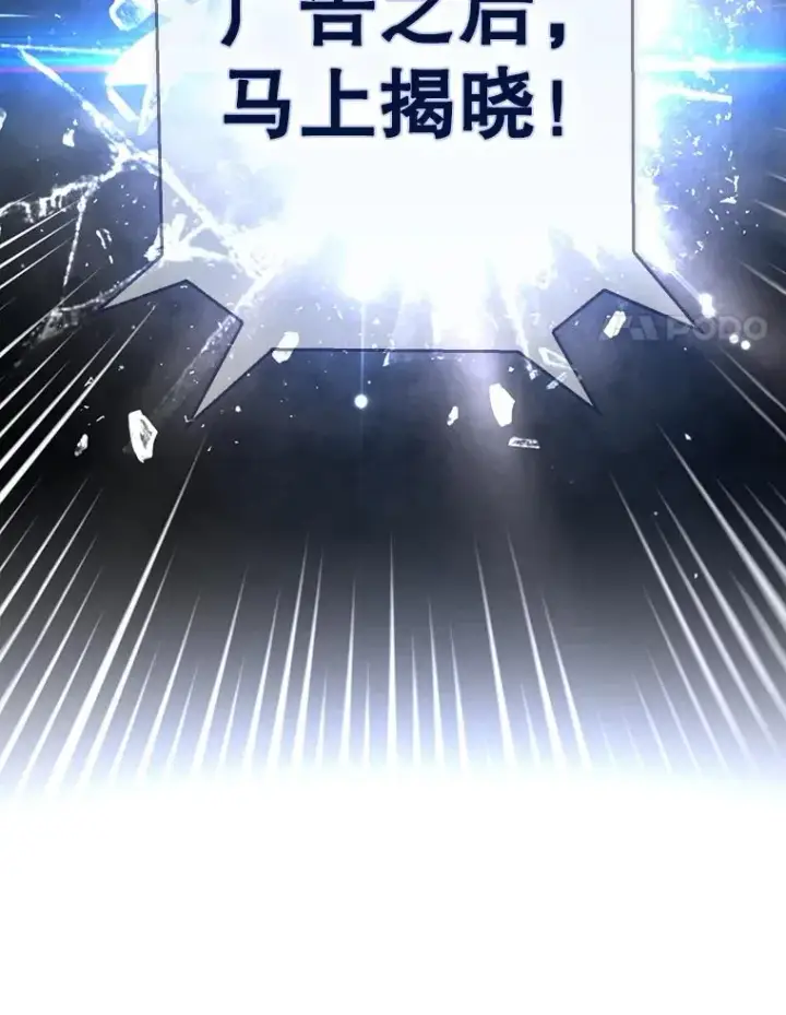 漫画《不出道就完蛋了》64.众望所归的第1名第122张图