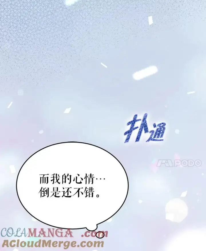 漫画《不出道就完蛋了》64.众望所归的第1名第145张图