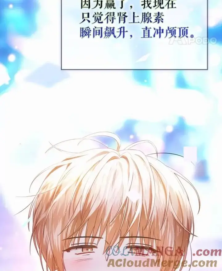 漫画《不出道就完蛋了》64.众望所归的第1名第149张图