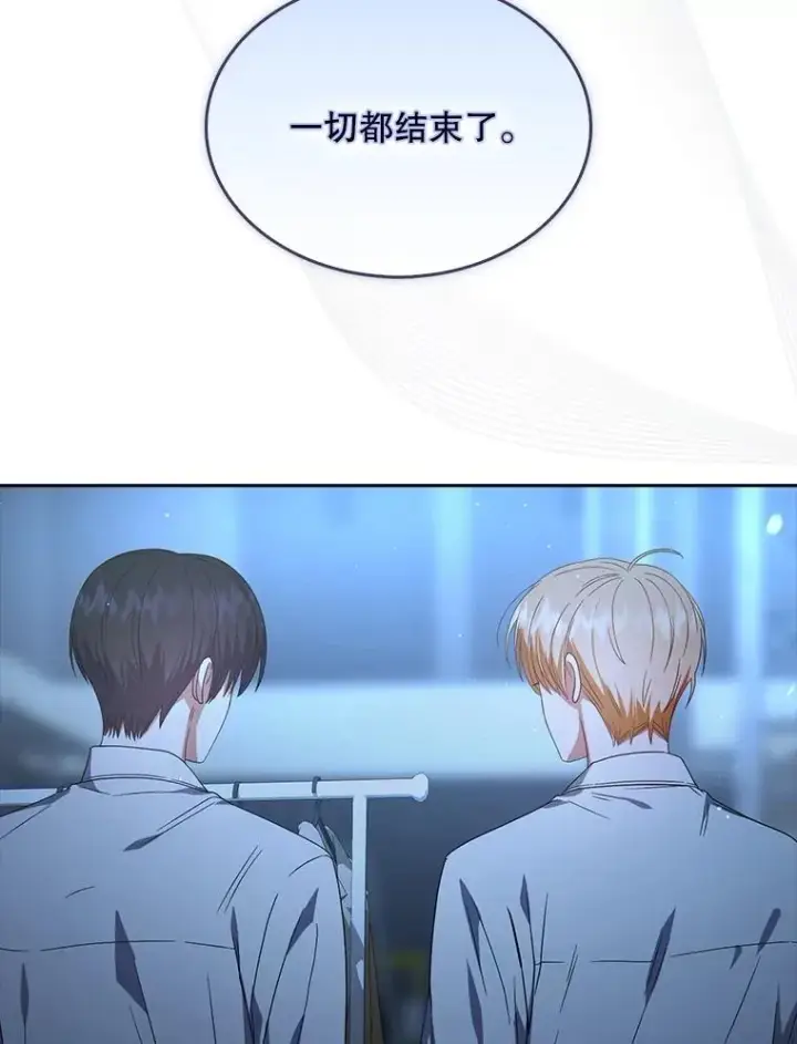 漫画《不出道就完蛋了》64.众望所归的第1名第2张图