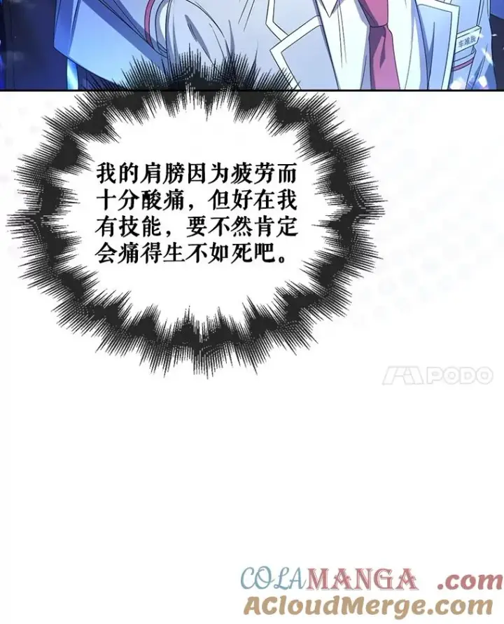 漫画《不出道就完蛋了》64.众望所归的第1名第21张图