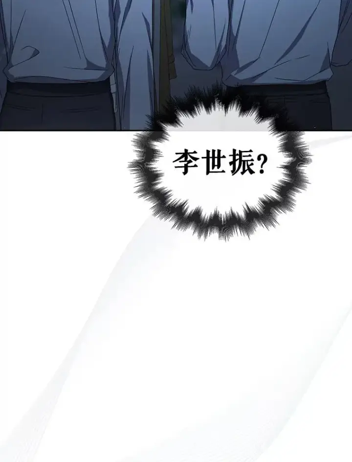 漫画《不出道就完蛋了》64.众望所归的第1名第3张图