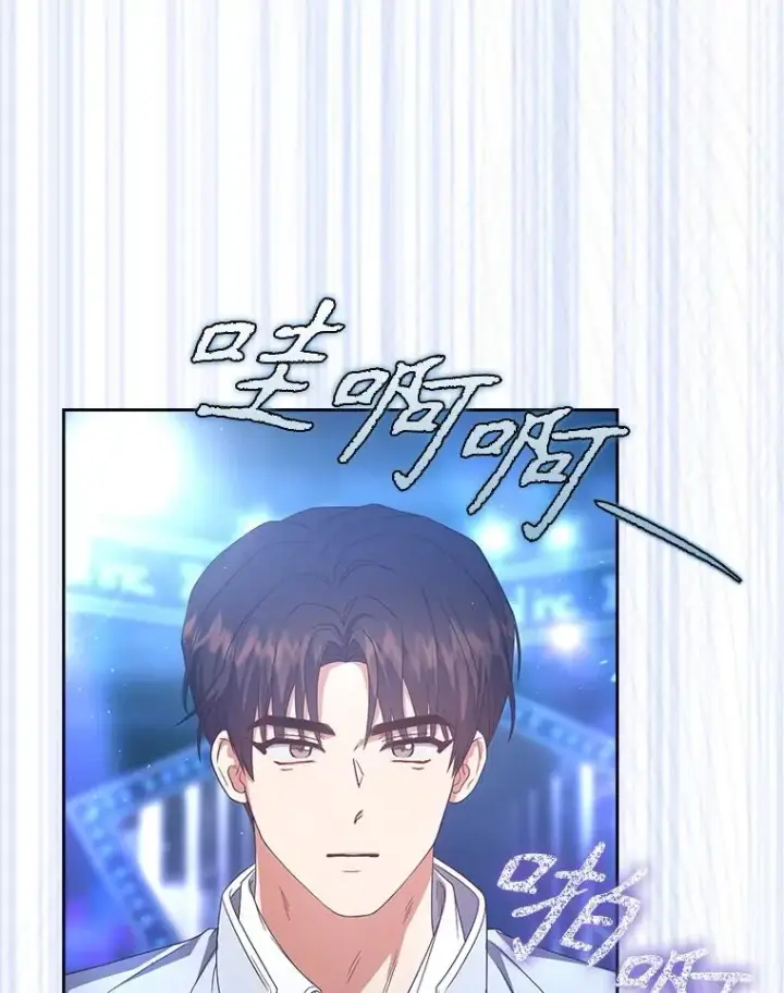 漫画《不出道就完蛋了》64.众望所归的第1名第30张图