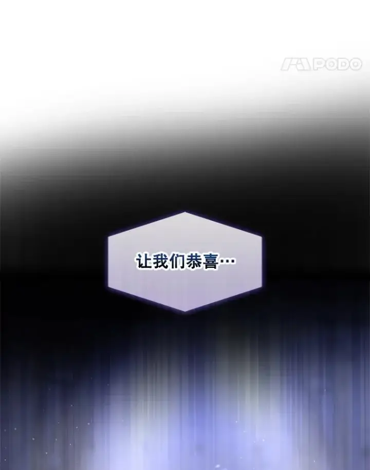漫画《不出道就完蛋了》64.众望所归的第1名第35张图