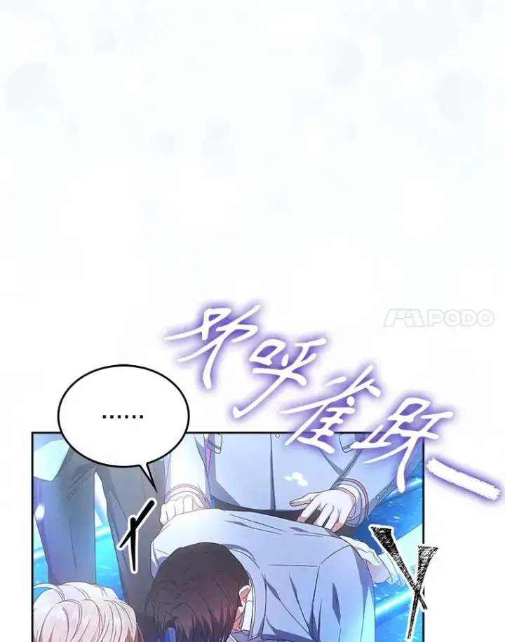 漫画《不出道就完蛋了》64.众望所归的第1名第38张图