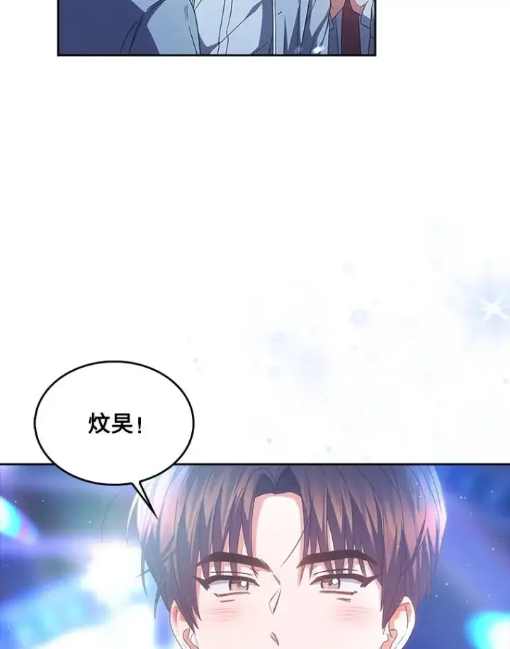 漫画《不出道就完蛋了》64.众望所归的第1名第43张图