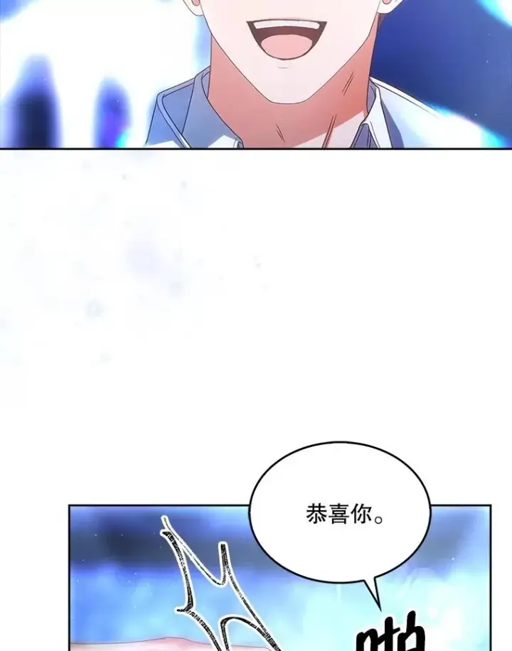 漫画《不出道就完蛋了》64.众望所归的第1名第44张图