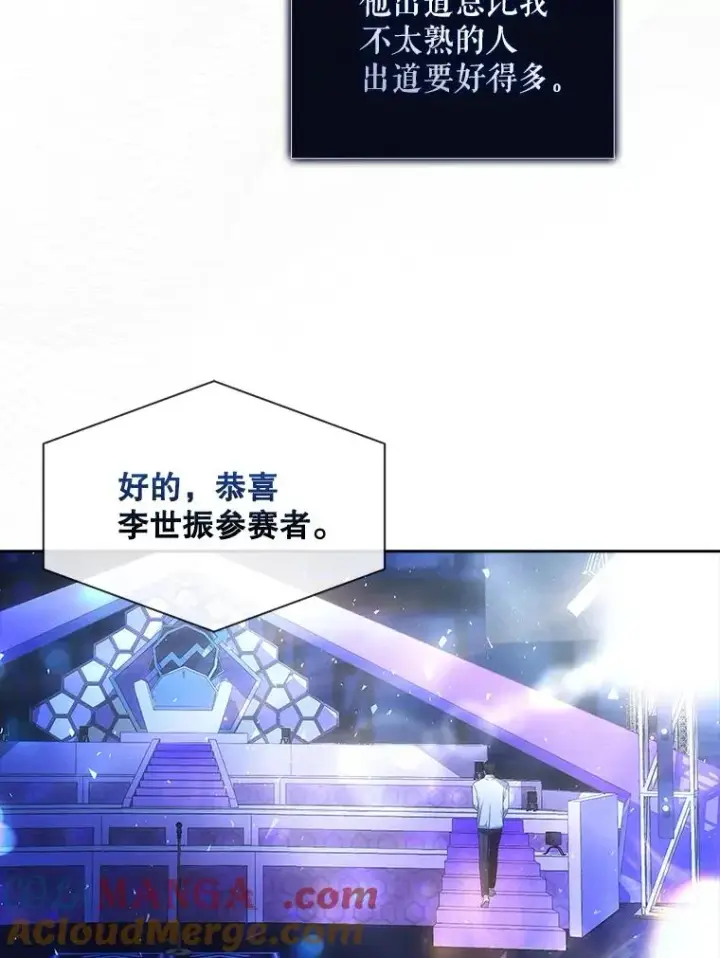 漫画《不出道就完蛋了》64.众望所归的第1名第49张图