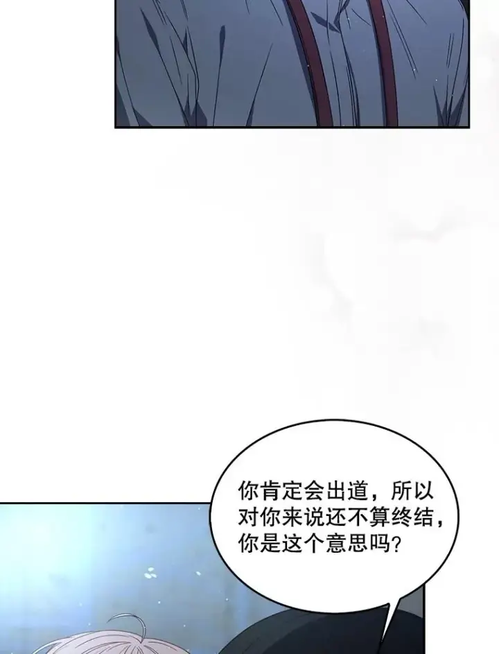 漫画《不出道就完蛋了》64.众望所归的第1名第6张图