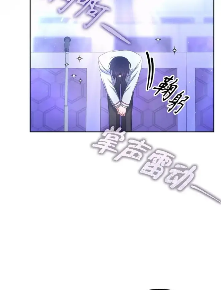 漫画《不出道就完蛋了》64.众望所归的第1名第70张图